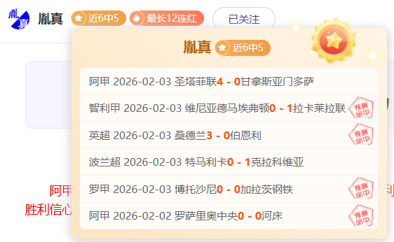 玉昆夺冠引,争议,主帅炮轰足,太阳城,太阳城娱乐,太阳城app,太阳城赌场