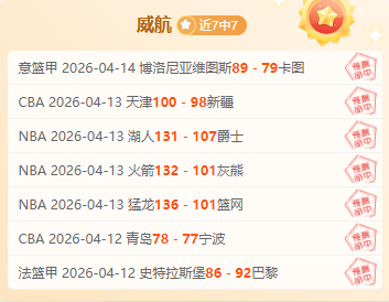 篮球狂欢,绿军连胜步,行者,太阳城,太阳城娱乐,太阳城app,太阳城赌场