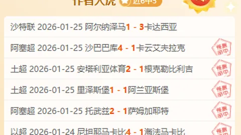 早起战果累累：4中3稳如磐石，NBA激情战局，信心加倍加油！