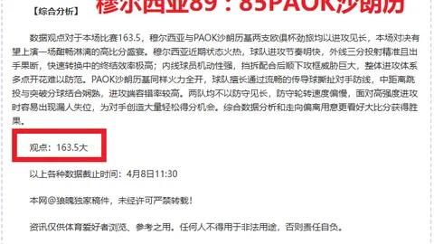 大乐透期号专家推荐：绿军败因及与争冠队差距解析