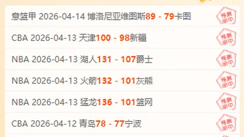 篮球狂欢：绿军连胜步行者 灰熊遭雷霆压制 火箭击败热火